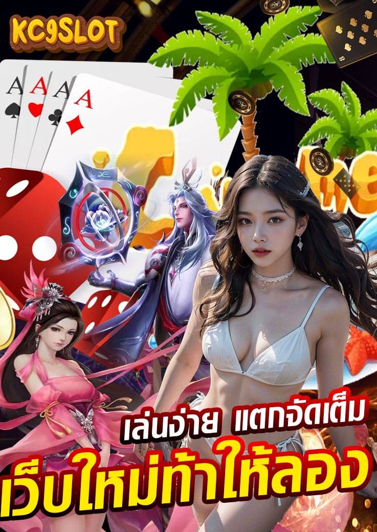 kc9 สล็อต