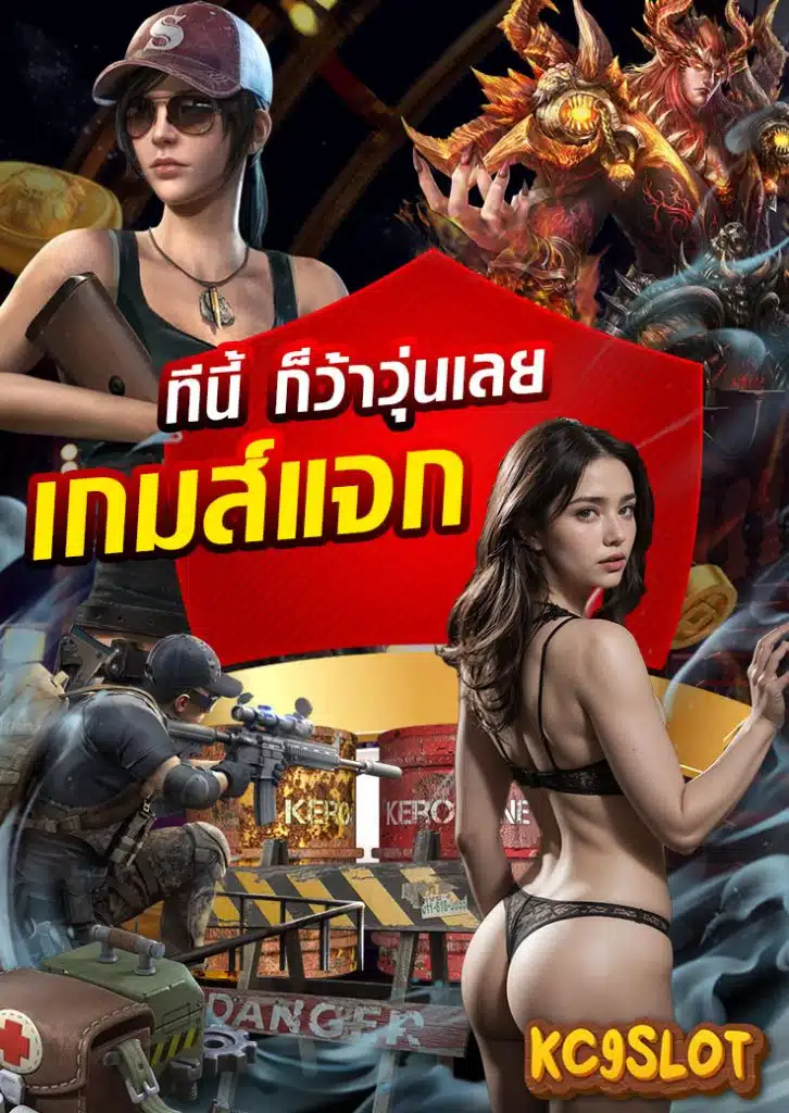 kc9 slot สมัคร